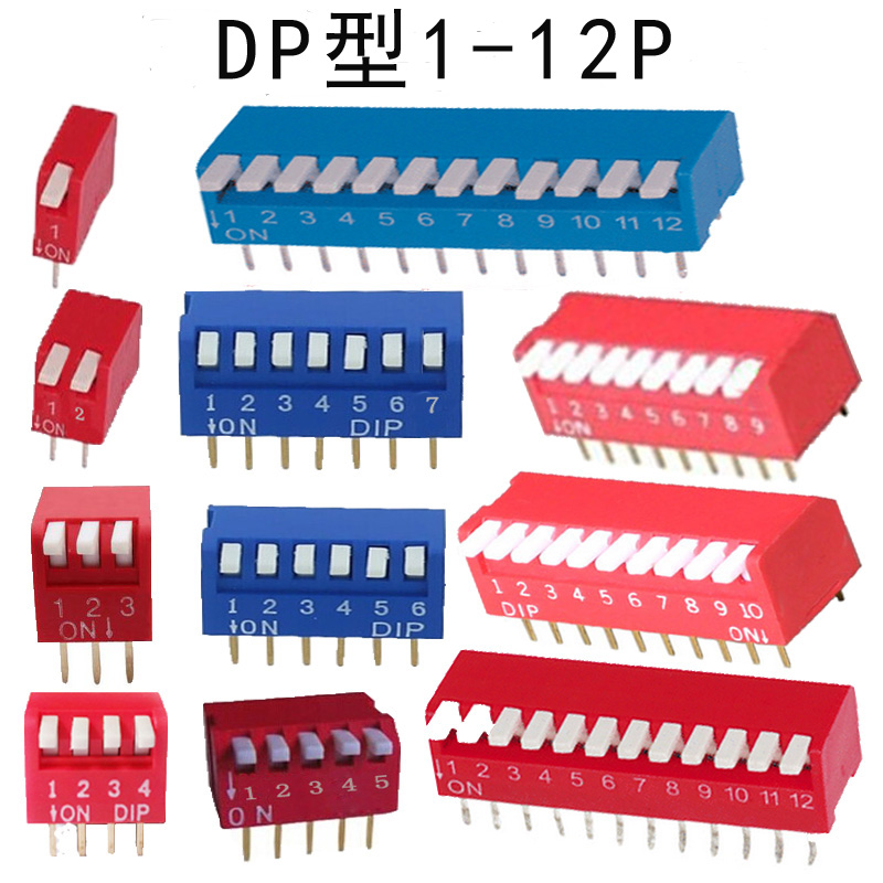 DP型1-12P